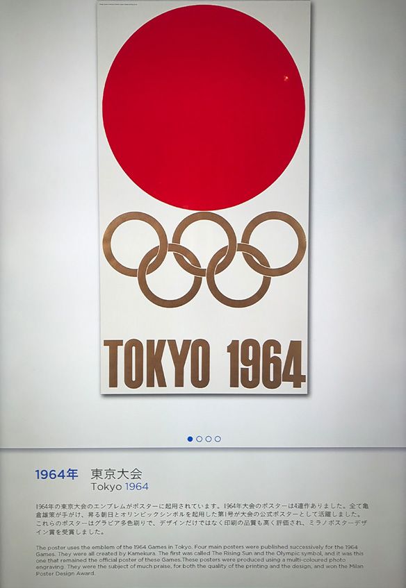 1964 年东京奥运会徽,在火红的圆形太阳下,用金色呈现英文tokyo 和