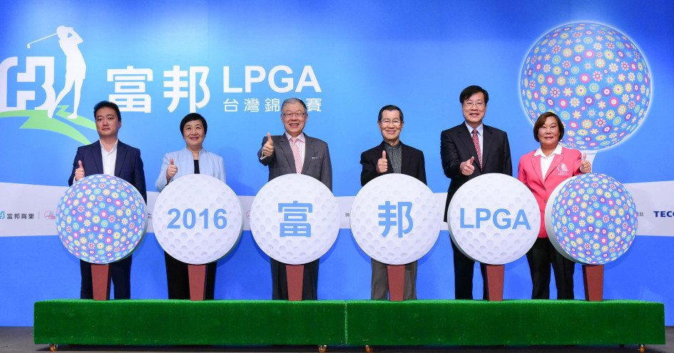 2016富邦LPGA台灣錦標賽 台灣體壇年度獎金最高賽事 10/6 點燃戰火 - 高爾夫 | 運動視界 Sports Vision