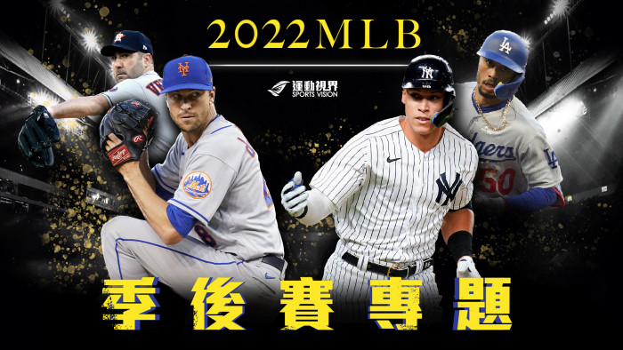 MLB美国职业棒球大联盟2022赛季赛程预测赔率 博讯