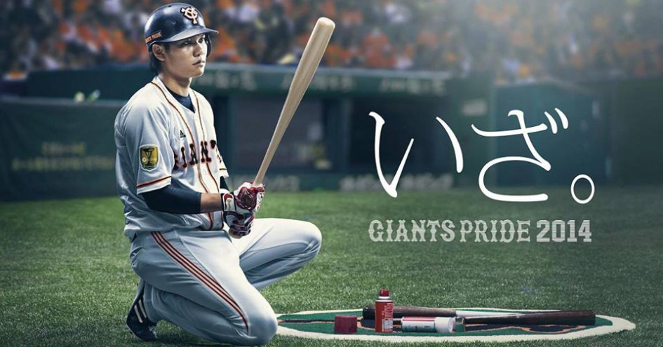 巨人軍人物介紹 巨人小帥哥坂本勇人 日職 棒球 運動視界sports Vision