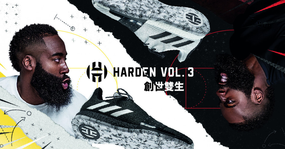 MVP Harden全新戰靴Harden Vol.3 全面進化- 開箱/收藏| 運動視界Sports