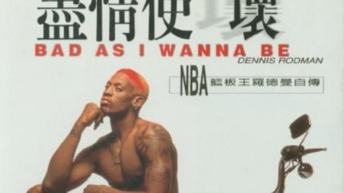 Dennis Rodman：Bad As I Wanna Be 盡情使壞- NBA - 籃球| 運動視界