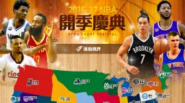 NBA 2016-17 開季慶典