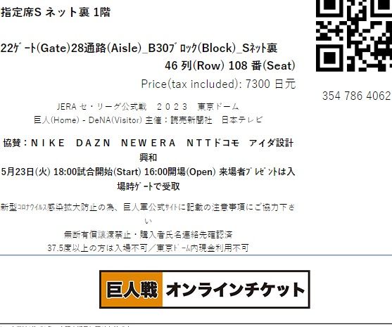 果子的棒球雜記》台北大巨蛋真的有做「進場分流」嗎？ - 中職- 棒球