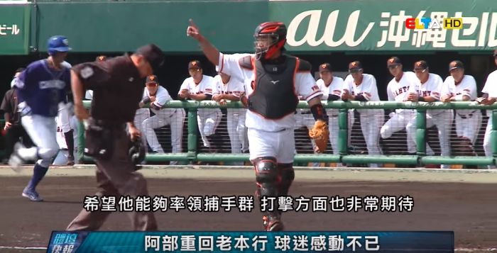 不動如山 讀賣巨人近代最強神主牌阿部慎之助 P 2 日職 棒球 運動視界sports Vision