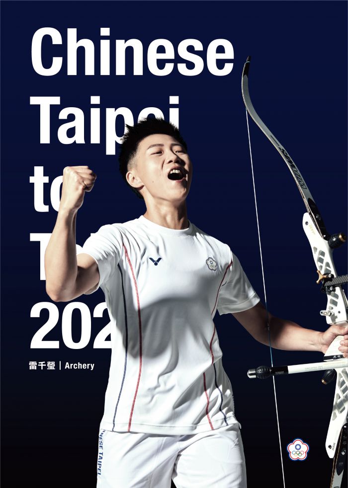 勝利的吶喊：奧運射箭選手，雷千瑩（圖片來源：中華奧會）