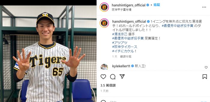 日本備戰WBC／23歲就成最強中繼武士隊全新戰力：湯淺京己- 日職- 棒球