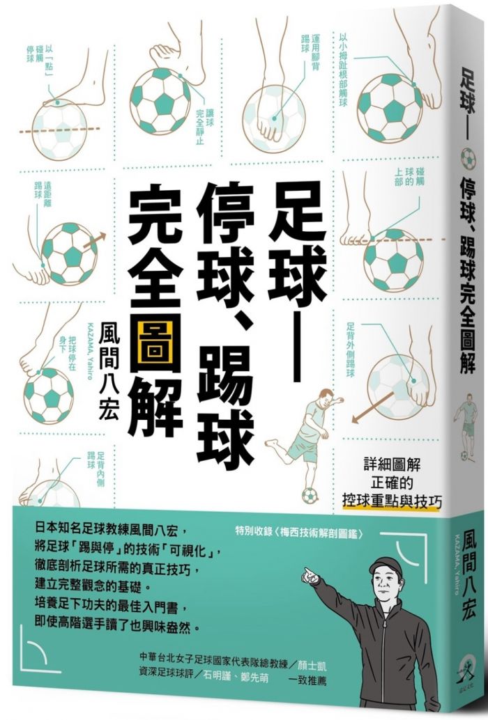 全面的足球信息中心：球探足球手機(jī)版提供比分、統(tǒng)計和深入分析